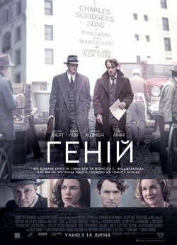 Геній / Genius (2016) BDRip 1080p...