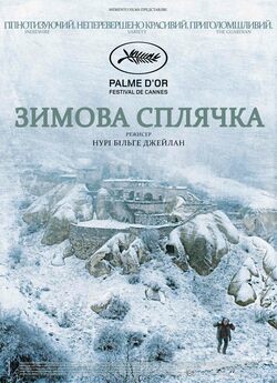 Зимова сплячка / Kis Uykusu (2014)...