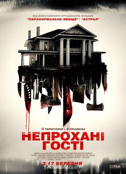 Непрохані гості (Intruders) / Shut In...