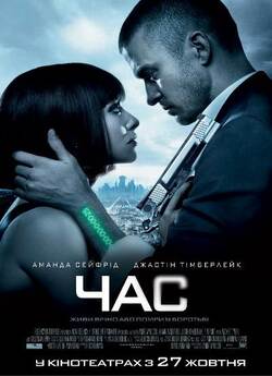 Час / In Time (2011) BDRip 720p Ukr/Eng...