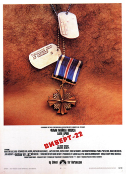 Виверт - 22 / Catch - 22 (1970) HDTVRip...