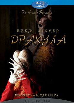 Дракула / Dracula (1992) BDRip 720p...