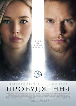 Пробудження / Passengers (2016) BDRip...