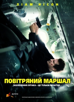 Повітряний маршал / Non-Stop (2014)...