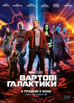 Вартові Галактики 2 / Guardians of the...