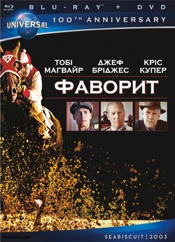 Фаворит / Seabiscuit (2003) BDRip 720p...