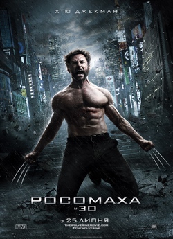 Росомаха / The Wolverine (2013) BDRip...