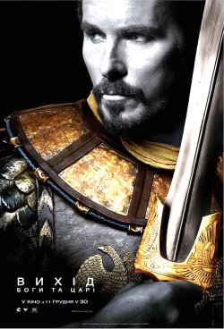 Вихід: Боги та царі / Exodus: Gods and...