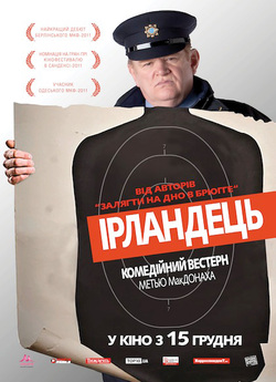 Ірландець / The Guard (2011) BDRip...