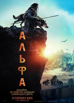 Альфа / Alpha (2018) BDRip 720p Ukr/Eng...