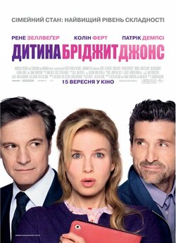 Дитина Бріджит Джонс / Bridget...