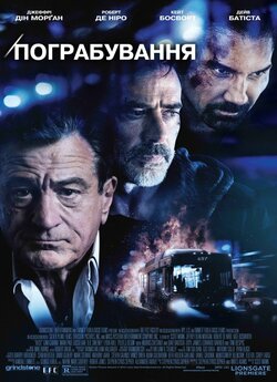 Пограбування<wbr> (Швидкість: Автобус 657) /...