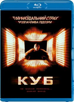 Куб / Cube (1997) BDRip 1080p Ukr/Eng |...