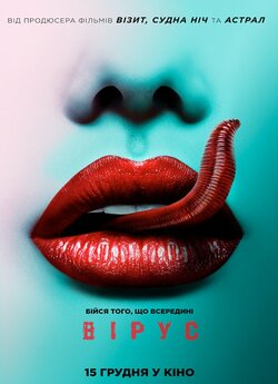 Вірус / Viral (2016) WEB-DL 1080p...