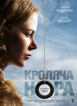 Кроляча нора / Rabbit Hole (2010) BDRip...