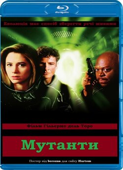 Мутанти / Mimic (1997) BDRip 1080p...