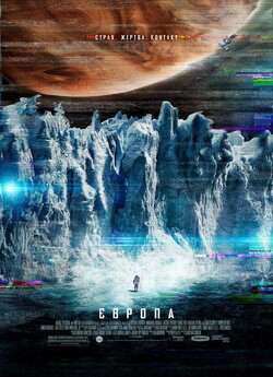 Європа / Europa Report (2013) BDRip...