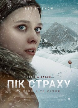 Пік страху / Let It Snow (2020) WEB-DL...
