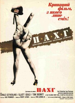 Військово-по<wbr>льовий госпіталь / Пересувни...<wbr>