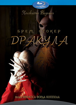 Дракула / Dracula (1992) BDRemux 1080p...