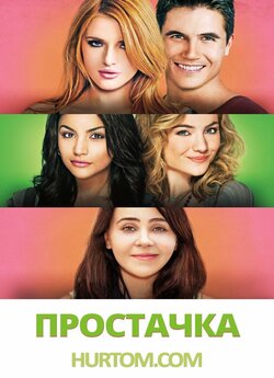Простачка / The DUFF (2015) BDRip 720p...