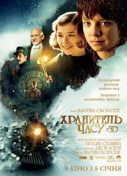 Хранитель часу / Hugo (2011) BDRip...