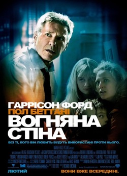 Вогняна стіна / Firewall (2006) WEB-DL...