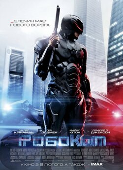 Робокоп / RoboCop (2014) BDRip 720p...