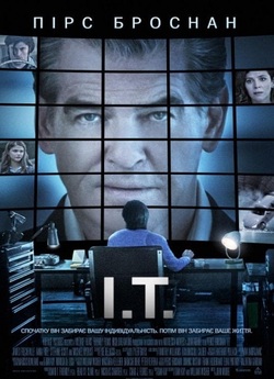 Ай Ті / I.T. (2016) BDRip 1080p Ukr/Eng