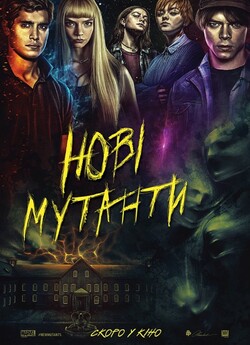 Нові мутанти / The New Mutants (2020)...