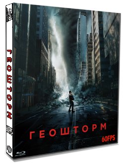 Геошторм / Geostorm (2017) BDRip 1080p...