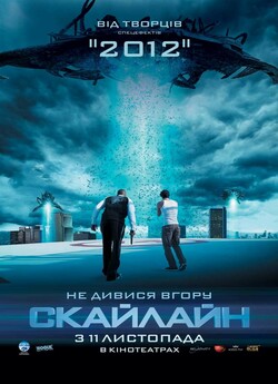 Скайлайн / Skyline (2010) BDRip 1080p...
