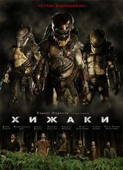 Хижаки / Predators (2010) BDRip 720p...
