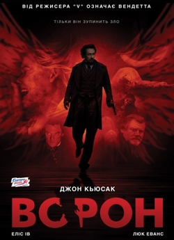 Ворон / The Raven (2012) BDRemux 1080p...