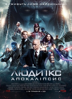 Люди Ікс: Апокаліпсис / X-Men:...