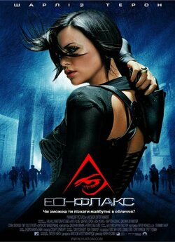 Еон Флакс / AEon Flux (2005) BDRip...