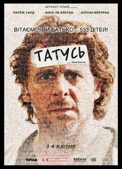 Татусь / Starbuck (2011) BDRip 720p...