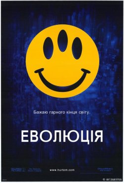 Еволюція / Evolution (2001) WEB-DL 720p...