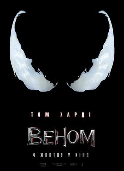 Веном / Venom (2018) UHD BDRip 4K 2160p...