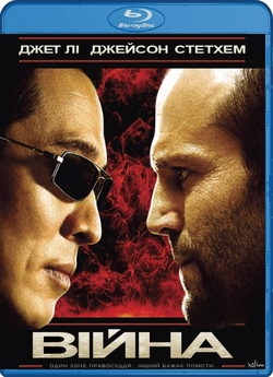 Війна / War (2007) BDRip 720p 2хUkr/Eng...<wbr>