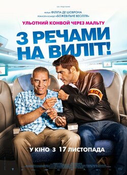 З речами на виліт! / Débarquemen.<wbr>..