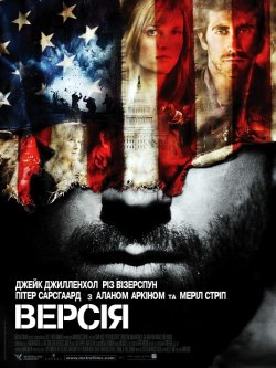 Версія / Rendition (2007) BDRip 720р...