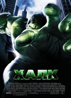 Халк / Hulk (2003) BDRip 720p 3xUkr/Eng...<wbr>