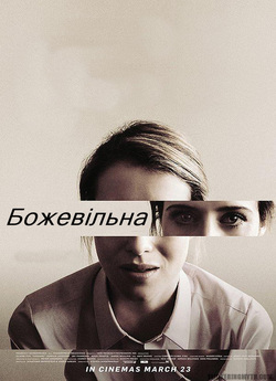 Божевільна / Unsane (2018) BDRip 1080p...
