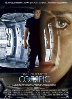 Соляріс / Solaris (2002) BDRip 720p...