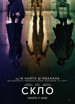 Скло / Glass (2019) BDRip 1080p Ukr/Eng...