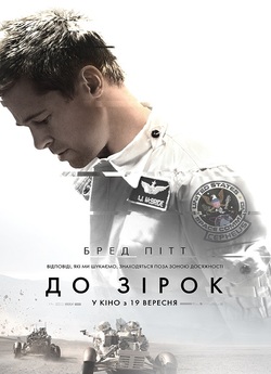 До зірок / Ad Astra (2019) BDRip 1080p...