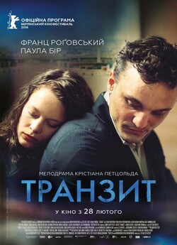 Транзит / Transit (2018) BDRip 720p...