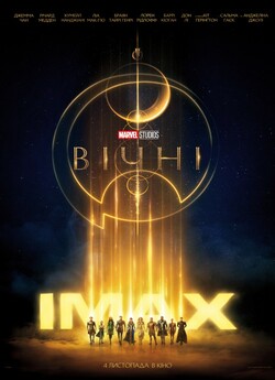 Вічні / Eternals (2021) WEB-DL 720p...