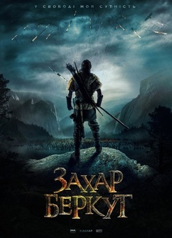 Захар Беркут (2019) WEB-DL 1080p